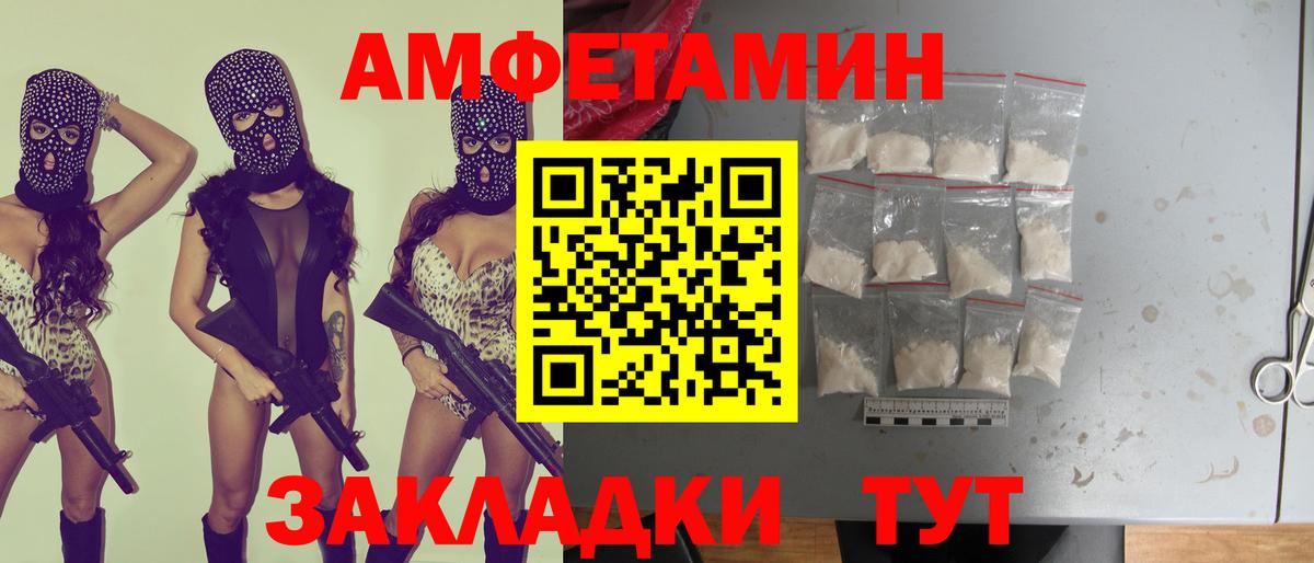 АМФ  Вход с VPN  Биробиджан  Амфетамин VHQ 