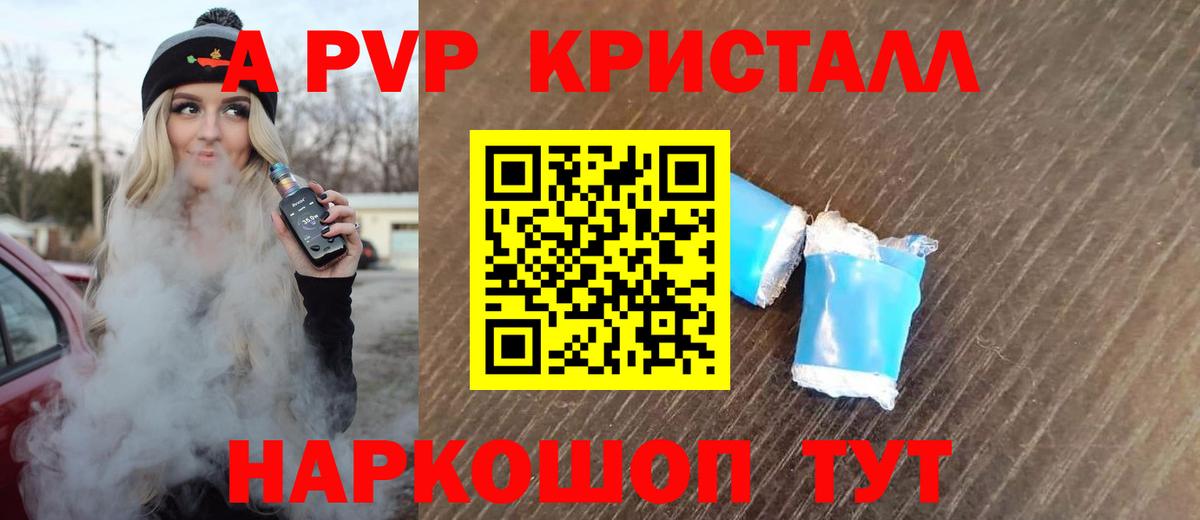 дарнет шоп  Alfa_PVP VHQ  Биробиджан  Alpha-PVP  А ПВП крисы CK  Вход с VPN  A-PVP СК КРИС 