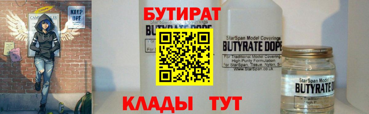 Биробиджан  БУТИРАТ оксана  БУТИРАТ  Вход с VPN 