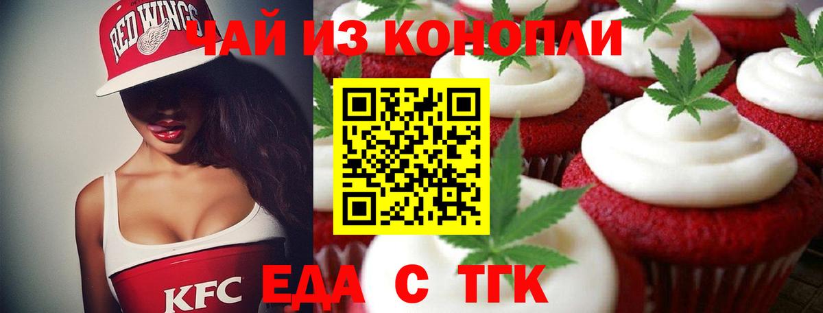 Cannafood марихуана Биробиджан