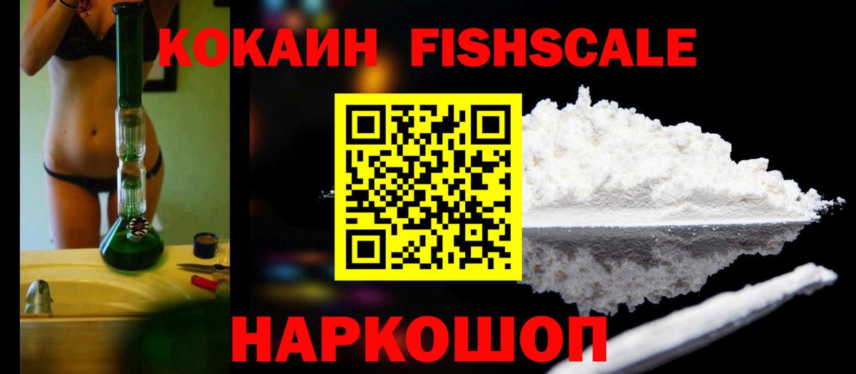 Cocaine  КОКАИН Columbia  Вход с VPN  Cocaine Боливия  Биробиджан 