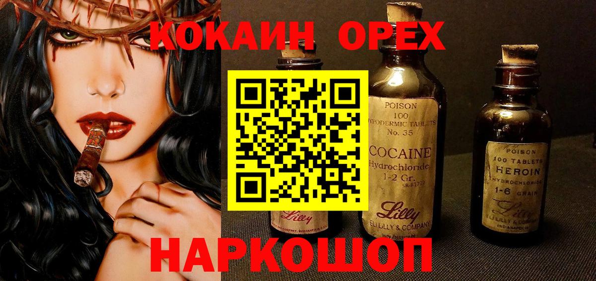КОКАИН VHQ Биробиджан