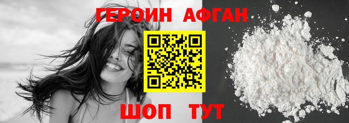 Биробиджан  Героин  Вход с VPN  ГЕРОИН гречка 