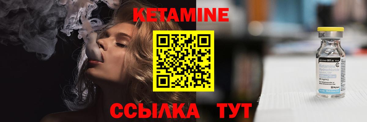 Биробиджан  Кетамин VHQ  КЕТАМИН ketamine  Вход с VPN 