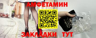 амфетамин Комсомольск-на-Амуре