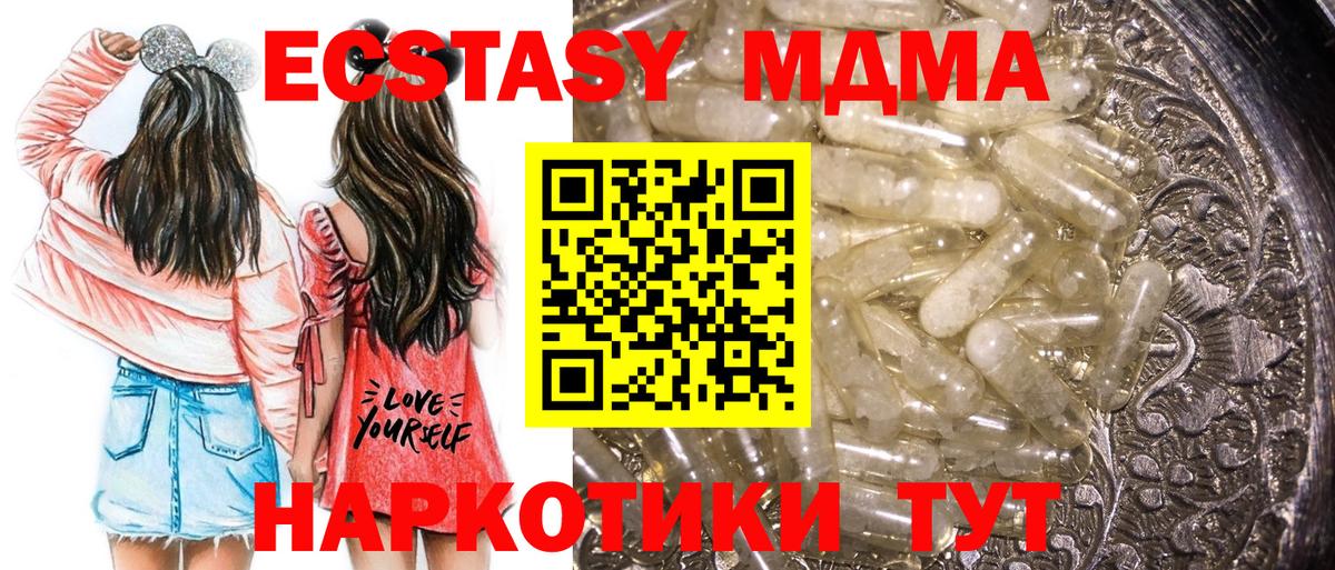 МДМА crystal  МДМА VHQ  Биробиджан  Вход с VPN 
