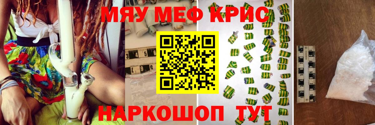 Мефедрон мука Биробиджан