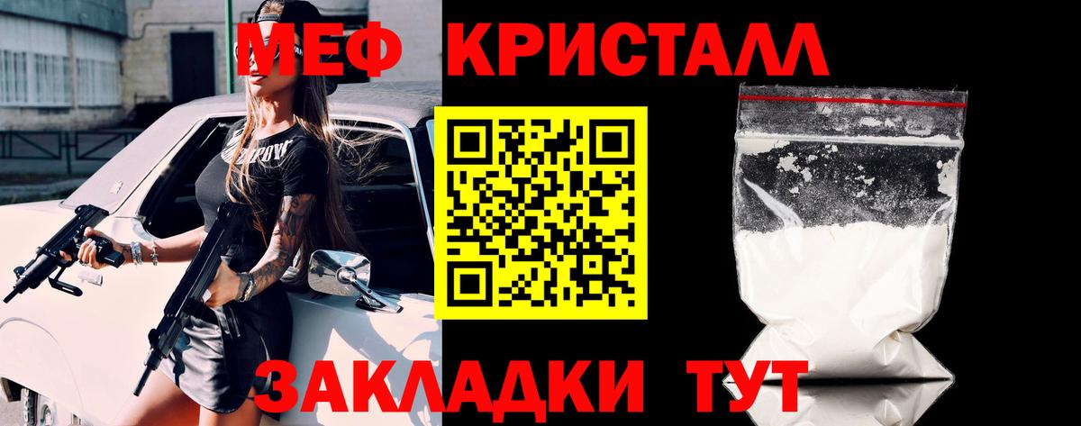 МЯУ-МЯУ  Вход с VPN  МЯУ-МЯУ мука  Биробиджан  МЯУ-МЯУ VHQ 