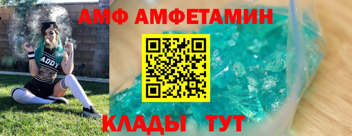 МЕТАМФЕТАМИН кристалл Биробиджан