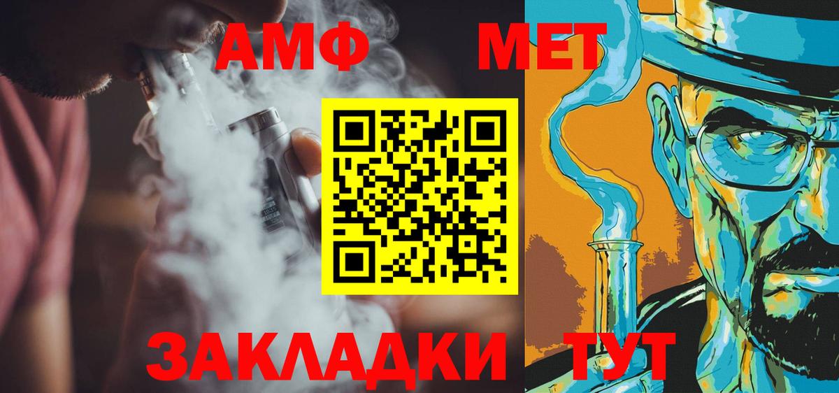 Биробиджан  МЕТАМФЕТАМИН витя  Вход с VPN 