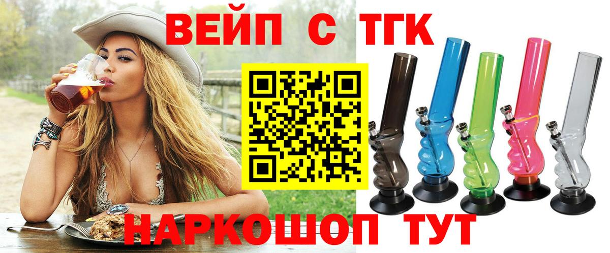 Биробиджан  Дистиллят ТГК Wax  ТГК вейп с тгк  купить наркотик  Вход с VPN 
